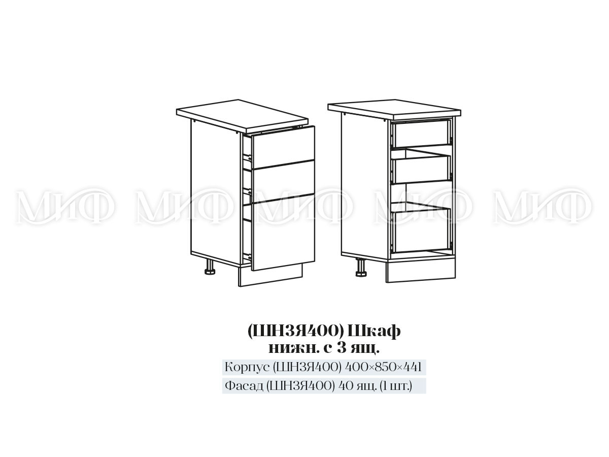 Шкаф Нижний шн2я 400 Модена