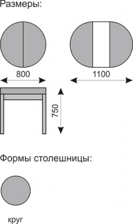 Стол Сатурн RU раздвижной фото 2