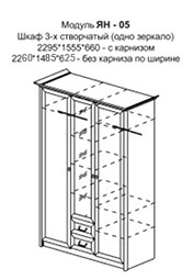 Шкаф Янна  ширина 1.6 м фото 3