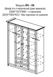 Шкаф Янна  ширина 2 м фото 3